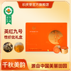 千秋美韵 英红九号 180g 商品缩略图0