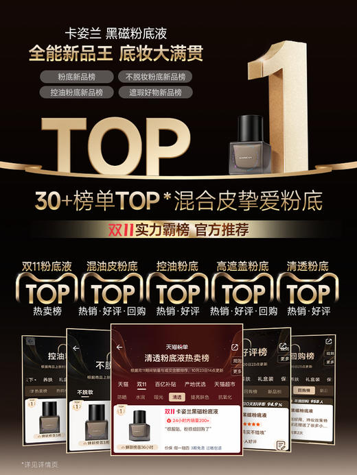 卡姿兰（Carslan）黑磁粉底液遮瑕控油持久防汗不脱妆混合皮持妆P02 30g 生日礼物女 商品图9