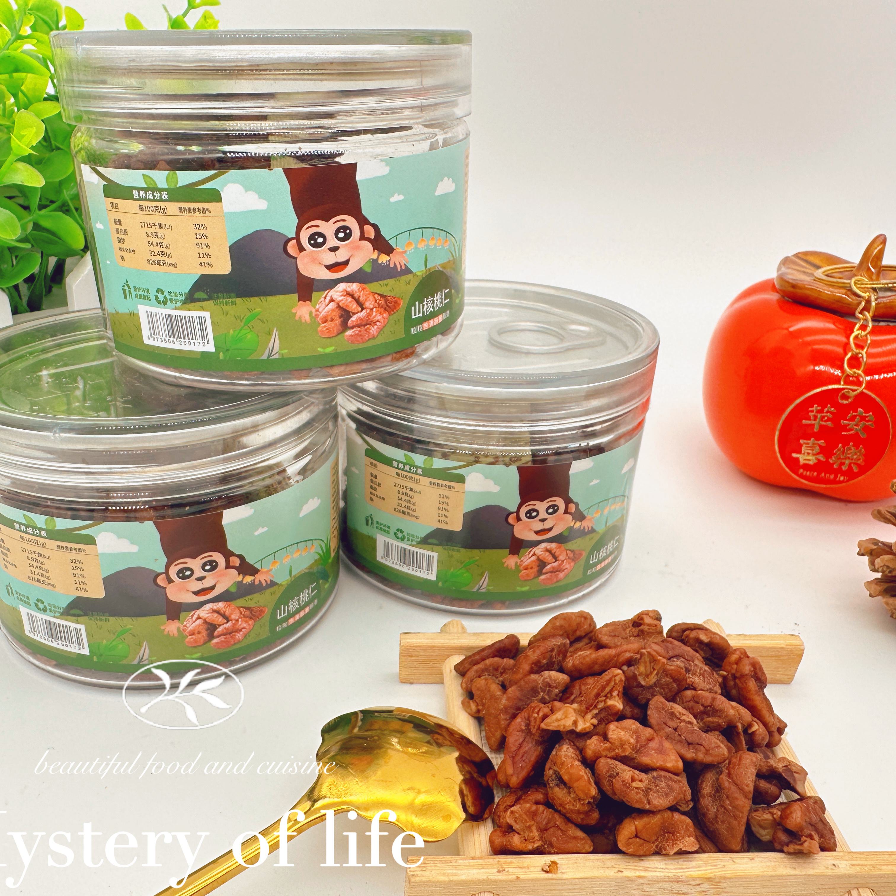 【临安山核桃】 原味临安山核桃仁罐装   粒粒完整核桃仁 口口香酥脆 少糖少盐小核桃仁