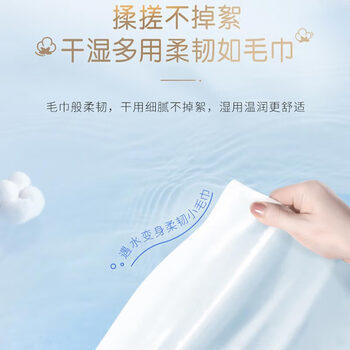 得宝Tempo得宝一次性洗脸巾90抽6包棉柔巾干湿两用纯棉洗脸巾擦脸纸巾 /家庭清洁/纸品 /清洁纸品 /抽纸 商品图2