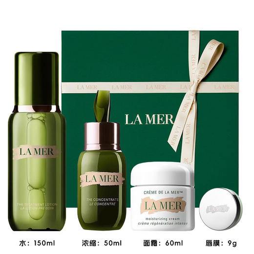 LAMER海蓝之谜卓效舒愈四件套 精粹水150ml +浓缩精华50ml +润唇膏9g +经典面霜60ml 礼盒装【CDF】 商品图0