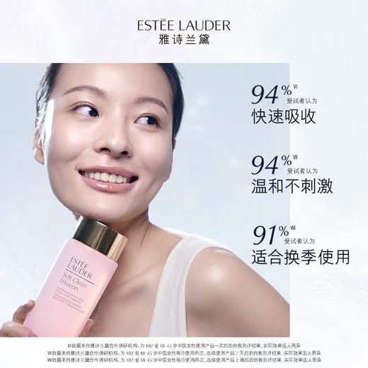 EsteeLauder 雅诗兰黛 保湿柔肤粉水 400ml 二代 商品图2