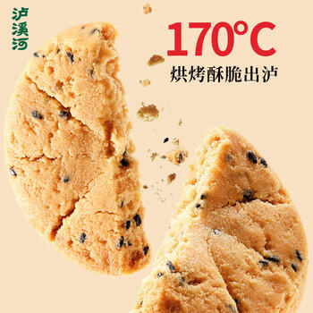 泸溪河 原味桃酥600g超1斤 南京特产面包糕点心早餐营养休闲零食 /休闲食品 /中式糕点 /桃酥 商品图3