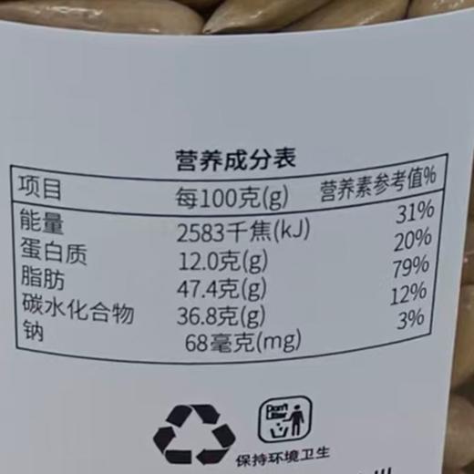 五合果焙棒300g手剥松子 商品图1