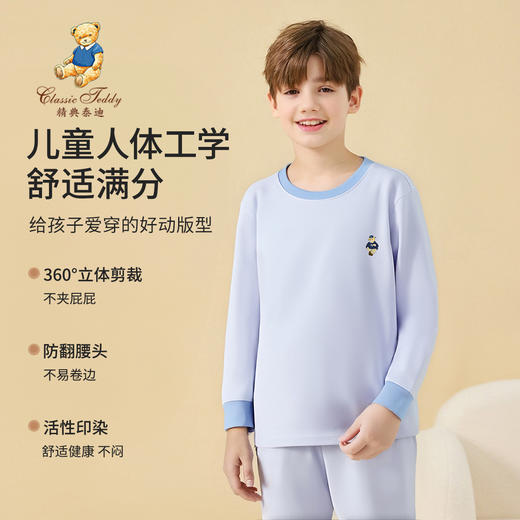 【10A抑菌】【110-150】【精典泰迪】男童纯棉保暖内衣套装 商品图8