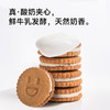 糖友厨房 夹心饼干（酸奶/咸蛋黄）150g 多规格组合 商品缩略图3