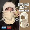 【蓄热锁温❗️骑行防寒保暖帽】1件顶4件=帽子+口罩+围巾+耳罩，防风拉链口罩一体骑行帽头盔加厚加绒围脖保暖帽子防风秋冬季骑车 商品缩略图2