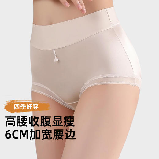 【4条装】雅黛俪女士高级质感缎面内裤高腰收腹提拉10A抑菌商蚕丝裆底大码裤头 商品图3