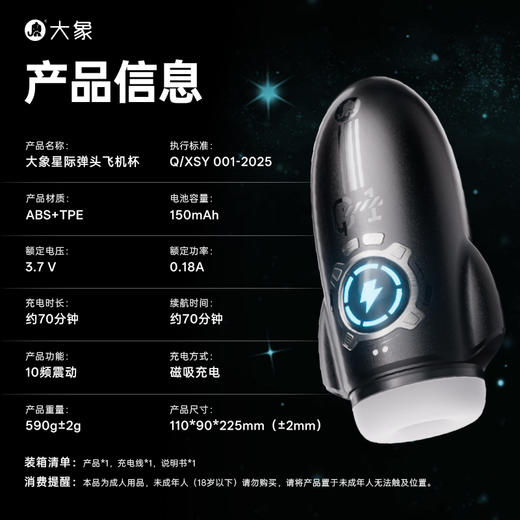 FX【新品上市】大象星际弹头飞机杯 深喉吮吸 深入吞吐 商品图3