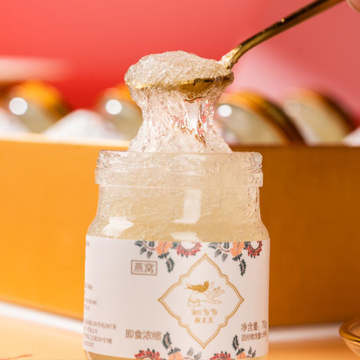 【燕太太】燕窝99%精炖即食燕窝礼盒70g*6瓶 孕妇营养品送礼 滋补 商品图1