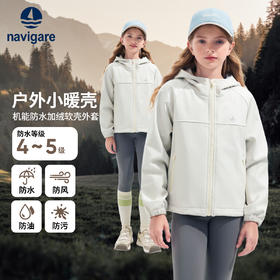 【纳维凯尔】【加绒防水防风】【140-170】意大利帆船女童加绒保暖外套