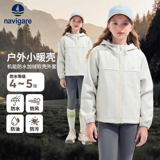 【纳维凯尔】【加绒防水防风】【140-170】意大利帆船女童加绒保暖外套 商品图0