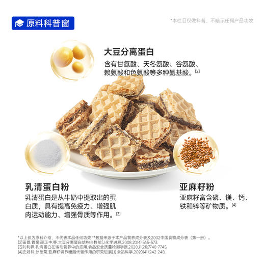 糖友厨房 乳清蛋白威化（五黑豆乳/浓情可可/清新柠檬味）120g 多规格组合 商品图5