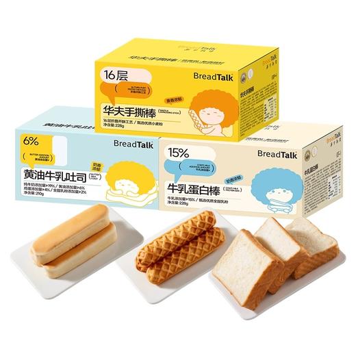 面包新语手撕华夫棒蛋白棒牛乳黄油吐司早餐代餐点心整箱 商品图4