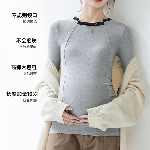 雅黛俪孕妇打底衫10A抗菌高弹舒适时尚撞色女士上衣内搭外穿 商品图1