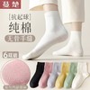 蔓楚 女士秋冬纯色日系堆堆袜过膝袜中筒袜子纯棉吸汗防臭高筒袜 商品缩略图3