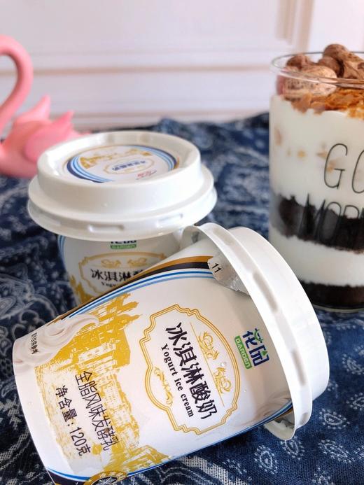 新疆花园酸奶，破价急清12杯到手49.9，只有100件花园冰淇淋酸奶 生产日期10.18 秒完就下架基地直邮 商品图2