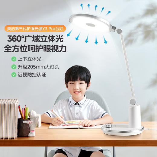 美的 Y3 Pro护眼台灯MT-19Y4 商品图0