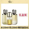 【礼盒装】阿芙11籽精华油水乳护肤套装（精华油50ml+精华水120ml+精华乳120g）（效期28年3月） 商品缩略图3