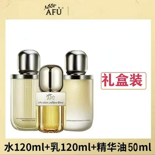 【礼盒装】阿芙11籽精华油水乳护肤套装（精华油50ml+精华水120ml+精华乳120g）（效期28年3月） 商品图3