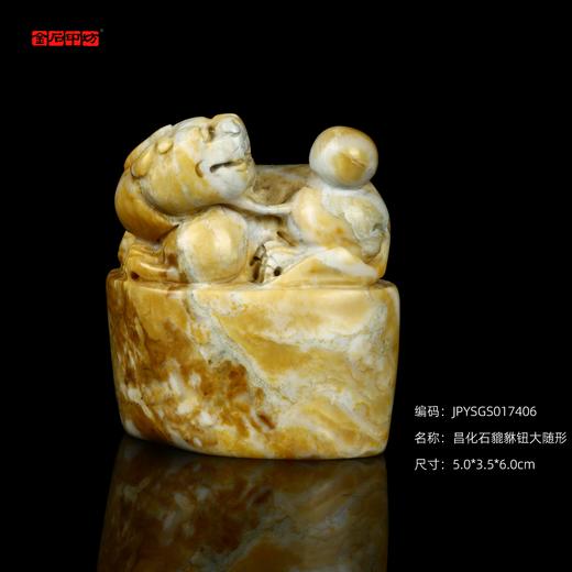 孤品017406昌化石貔貅钮大随形5.0*3.5*6.0cm 商品图0