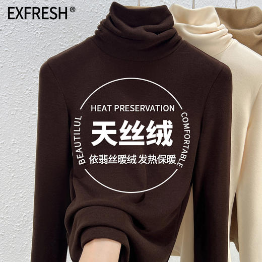 「自j」全新升级【铂金会员119/天猫159/差价40】(01019)洛诗琳高领双面天丝绒打底衫2025秋冬新款磨毛堆堆领上衣 商品图4