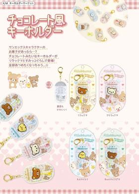 日本SAN-X轻松小熊棒棒糖限定挂件