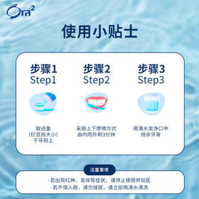 皓乐齿（Ora2）140g*4 亮白净色牙膏（鲜桃*2+薄荷*2）去牙渍含氟防蛀 口味随机