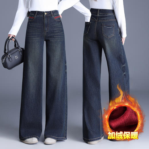 QYM 9844时尚水洗做旧加绒加厚保暖牛仔阔腿裤 商品图0