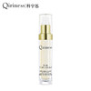 *Qiriness科宁思金钻抗皱塑颜精华30ml 商品缩略图3