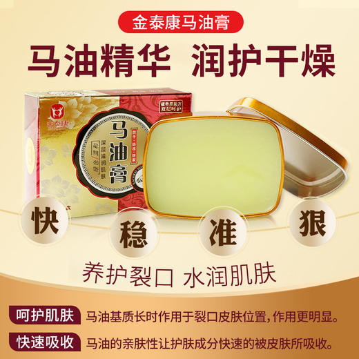 【马油膏护手霜】秋冬足部手部 干裂脚后跟脱皮多处粗糙用皴裂膏80g  商品图1