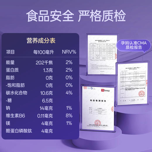 【孕味食足】安安饮γ-氨基丁酸孕妇可饮睡眠植物饮料 商品图6