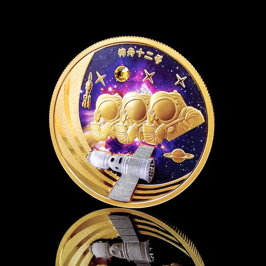 【中国航天】神舟十二号双金属纪念章 商品图0