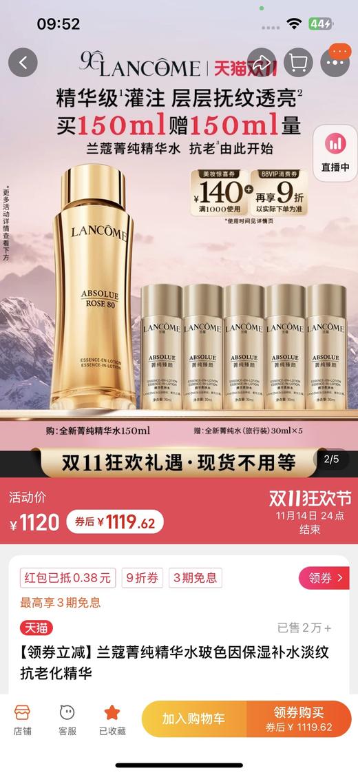 一店d 全新兰寇菁纯系列！！
精华水、面霜、眼霜、粉底液一整套明星系列安排到位 ！全员抗老王者！每一个单拎出来都很能打 而且都是新版❗️ 商品图3