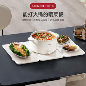 七彩叮当带火锅暖菜板拼接热菜板饭菜保温板家用多功能加热垫神器