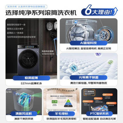 朗境X11系列海尔（Haier）滚筒洗衣机10KG全自动 25年新品丨洗烘一体+537超薄平嵌+双智投精华洗商场同款XQG100-PBSNEG87AU1 商品图1