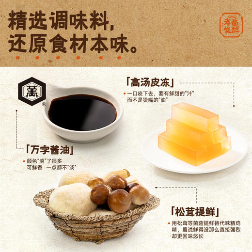 小黄象无抗黑猪肉小笼包 商品图2