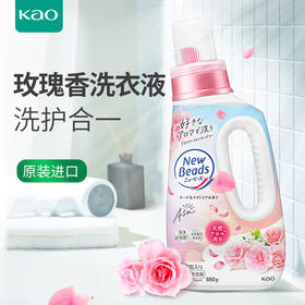 【分仓直发包邮】花王690g+560g*2柔顺洗衣液（玫瑰香型)