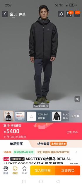 鸟 高端户外防水材质超轻硬壳羽绒服外套 特惠 Z-15695