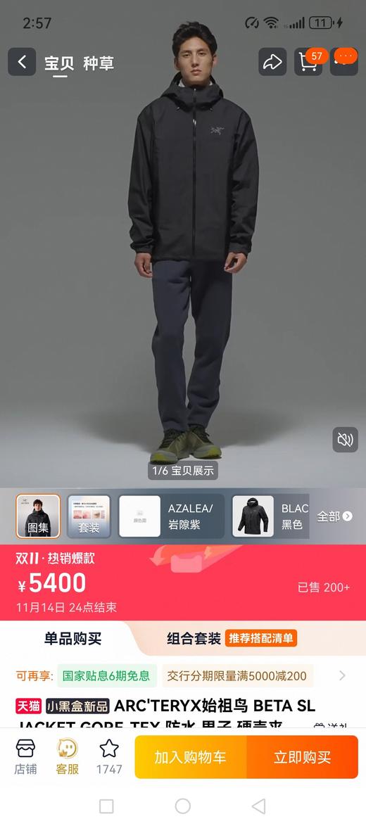 鸟 高端户外防水材质超轻硬壳羽绒服外套 特惠 Z-15695 商品图0