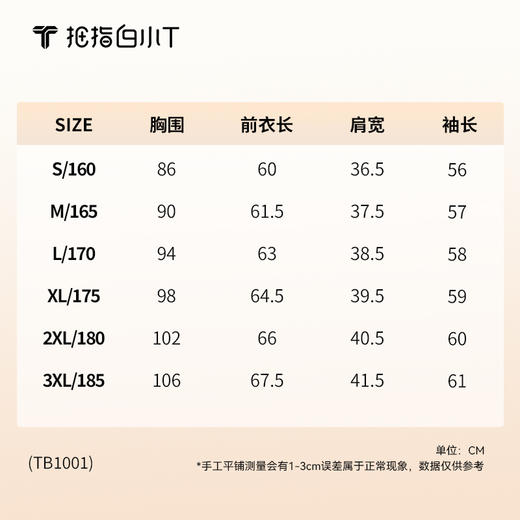 拇指白小T女士热力加绒长袖T恤 商品图9