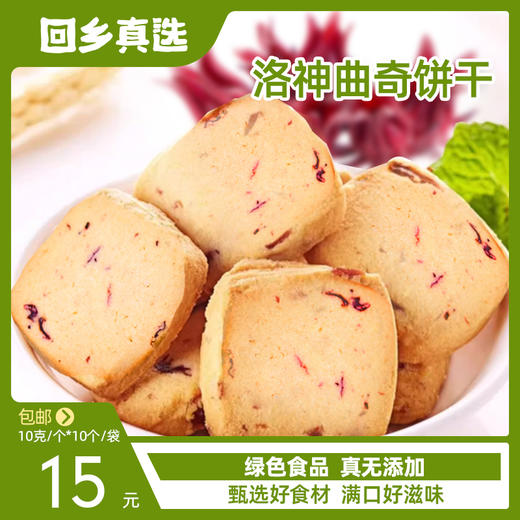 蔓越莓曲奇饼干 商品图5