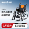 鱼跃手动轮椅车H062 商品缩略图0