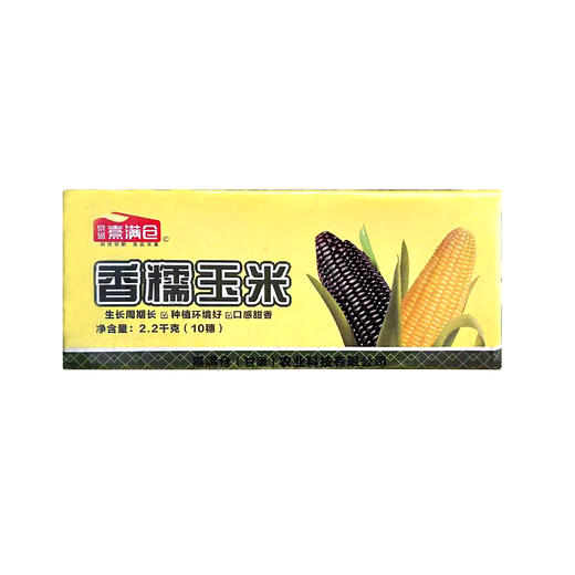 甘肃即食玉米（香糯、水果）220g*10/箱 商品图0