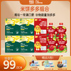 【99元专区】英氏忆小口米饼多多组合（松脆米饼*4+DHA坚果酥+牛乳小软饼+山楂汁*4）】 商品缩略图0
