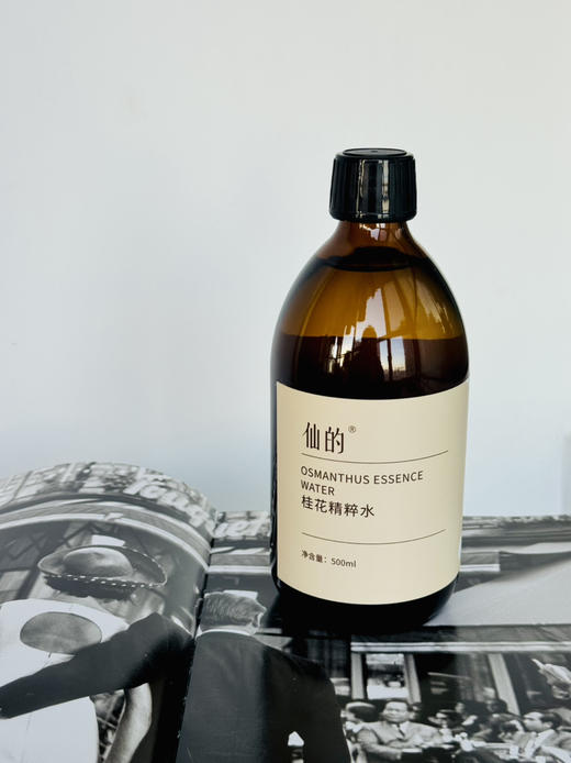 桂花精粹水 商品图2