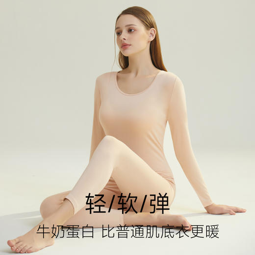 【99元/2套】YXKISSY氧心牛奶蛋白润肤保暖套装轻暖不厚重润肤防干燥【2511“羊毛”服装】 商品图6
