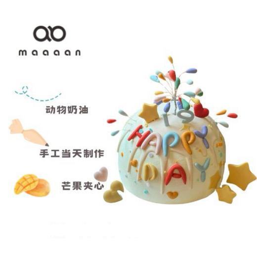 不管几岁 都该如烟花般绚烂 商品图0