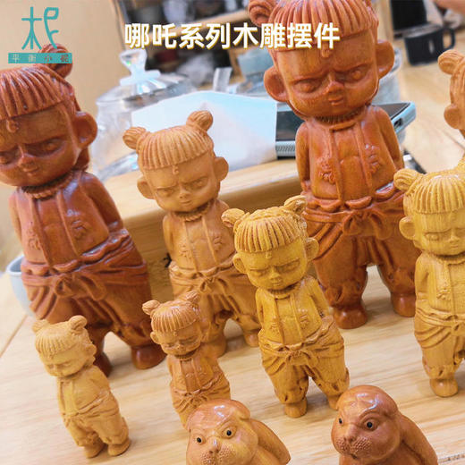原木制品木雕玩偶摆件：友谊的小船系列 哪吒系列 齐天大圣系列 敖丙系列 秘鲁圣木原木块 商品图0