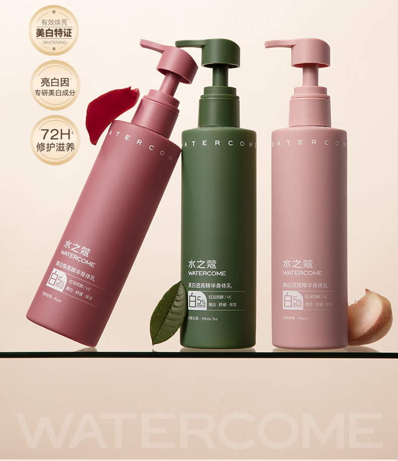 【多妈团购 水之蔻果酸嫩肤/美白/倍润身体乳】肉眼看得到的美白，长效保湿72小时，润而不粘，肌肤滑溜溜，一抹改善粗糙，超强修护保湿-乐果村